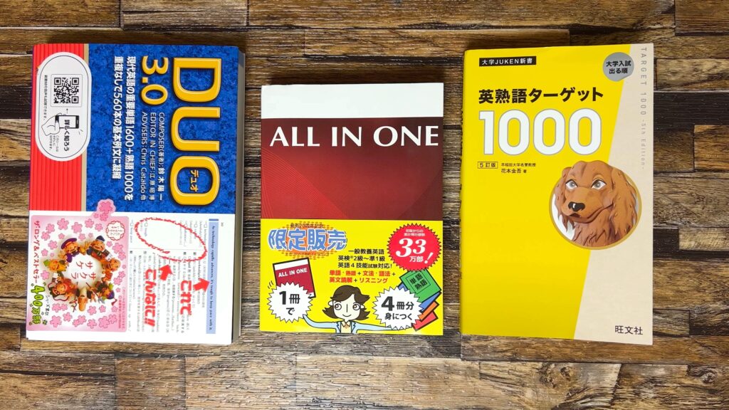 All In One徹底レビュー2 Duo3 0やターゲット1000との熟語被りをプログラミングで検証 がこない独学応援ブログ