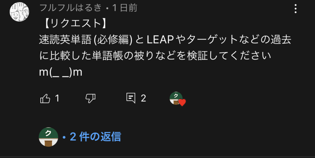 速読英単語必修編レビュー 上級編と繋げるメリットをプログラミングの検証から説明する ターゲット システム英単語 Leap がこない独学応援ブログ
