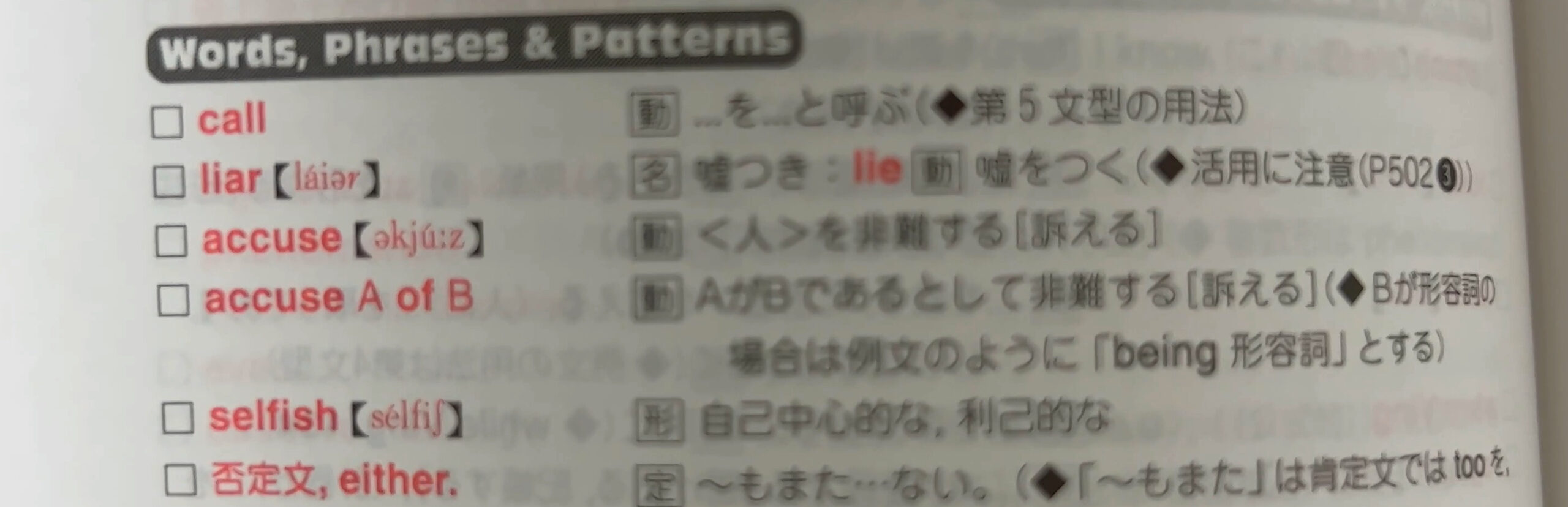 All In One徹底レビュー2 Duo3 0やターゲット1000との熟語被りをプログラミングで検証 がこない独学応援ブログ