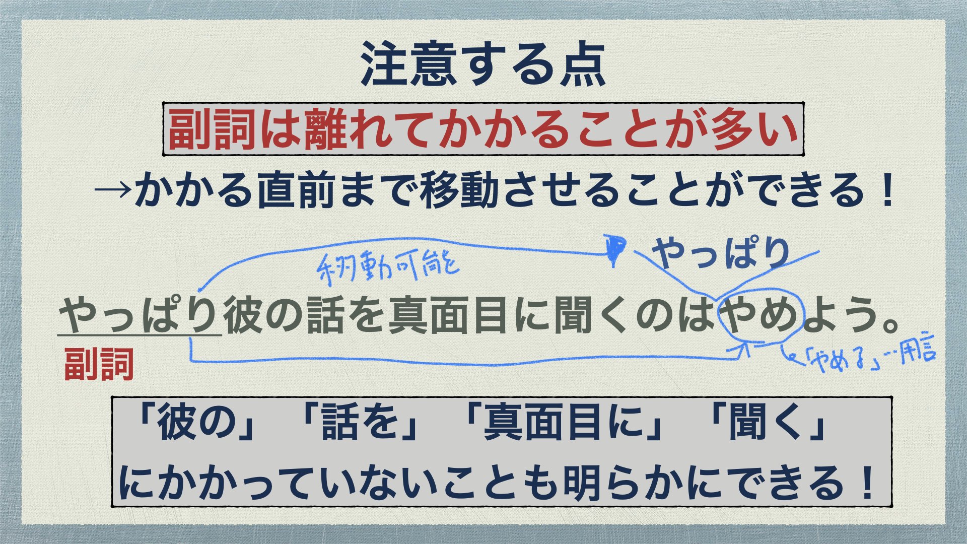 連体詞と副詞の見分け方・必ずペアで覚えよう・品詞の分類7【中学国語文法】 - がこない独学応援ブログ