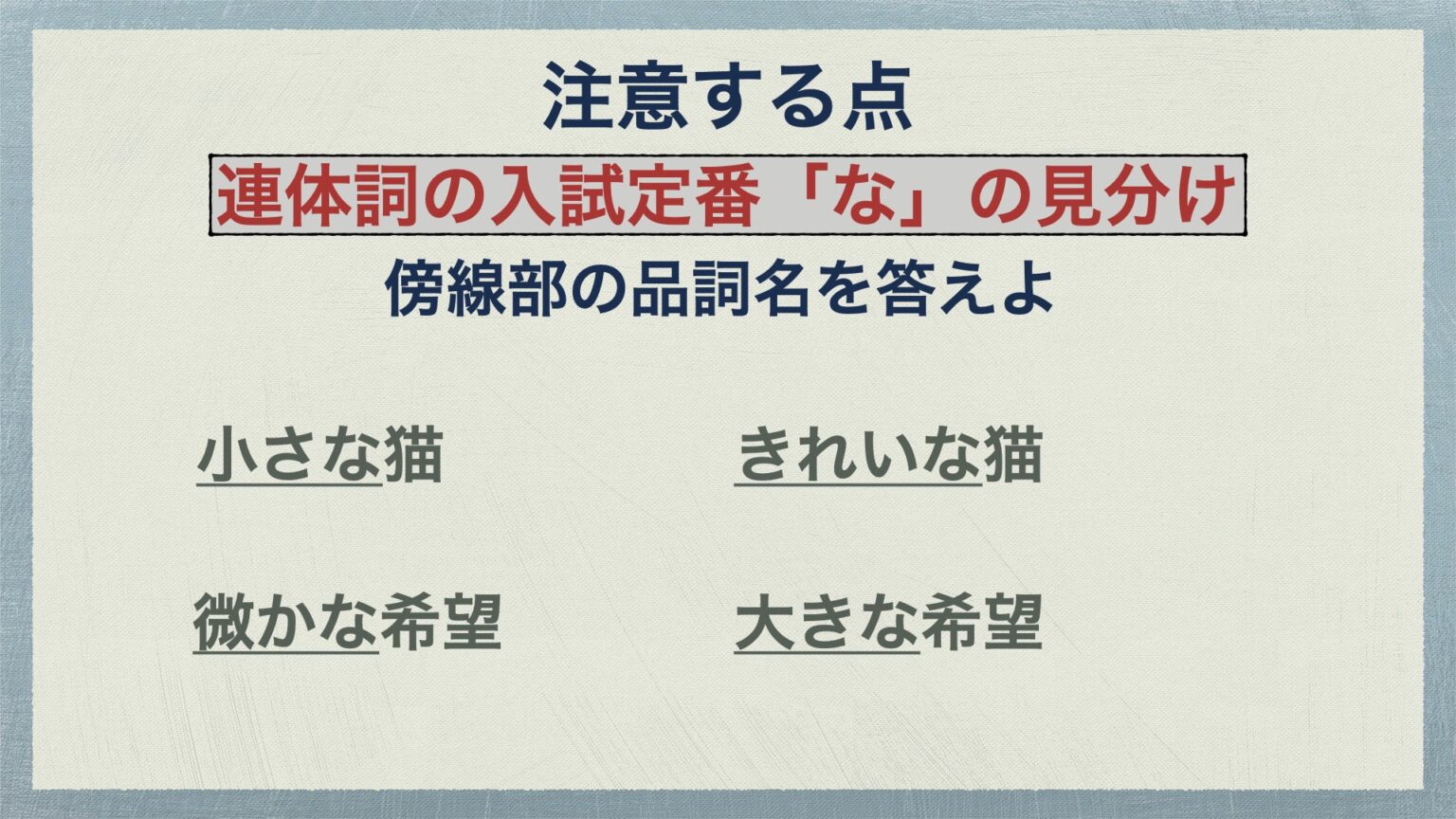 副詞の見分け方 – 副詞 見分け方 国語 – 副詞とは – ZPFQL