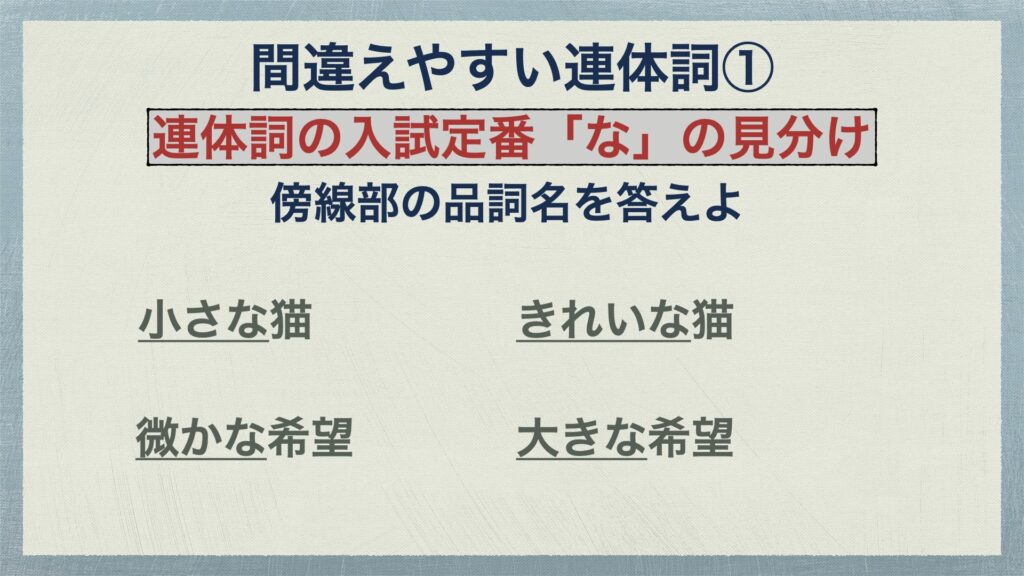 連体詞と副詞で特に間違えやすいものを解説 ある 中学国語文法 がこない独学応援ブログ 連体詞と副詞で特に間違えやすいものを解説 ある 中学国語文法 がこない独学応援ブログ