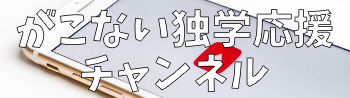 単語の完璧な分け方をマスターせよ その1 基礎と間違えやすいポイント2つ 中学国語文法 がこない独学応援ブログ