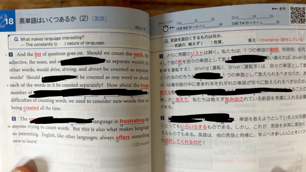 速読英単語入門編を徹底レビュー 必修編との被りや長文の特徴などを検証してみた がこない独学応援ブログ